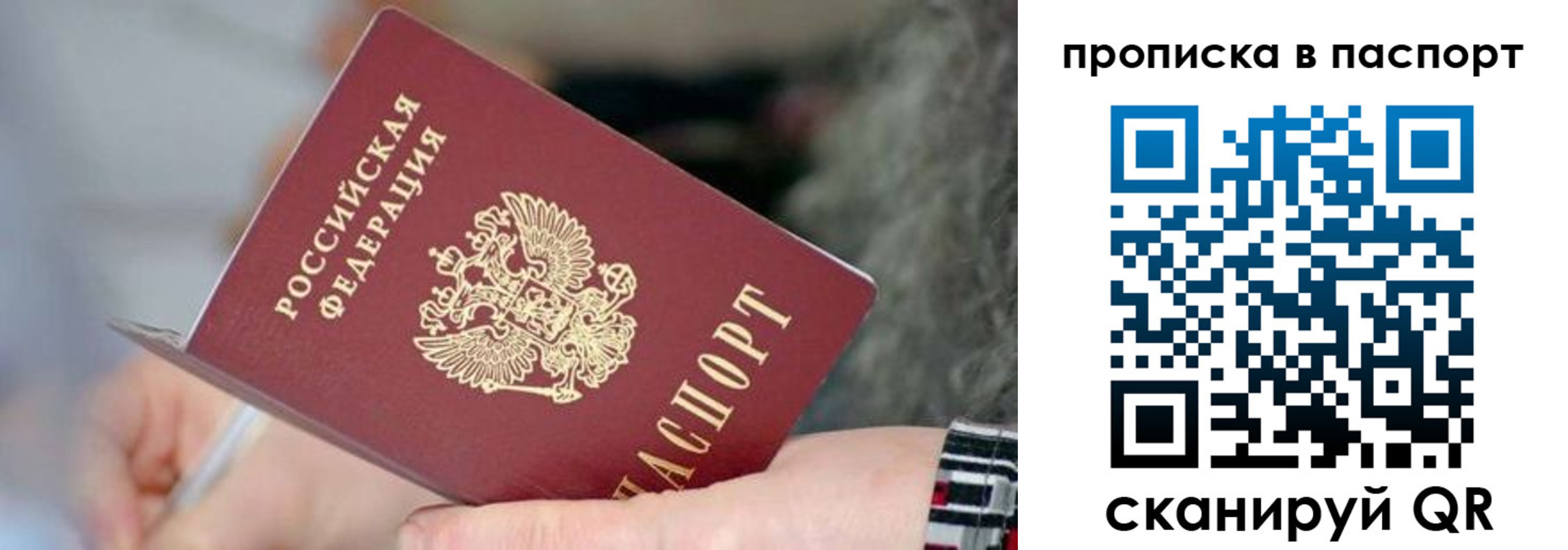 временная регистрация поиск в Красноармейске