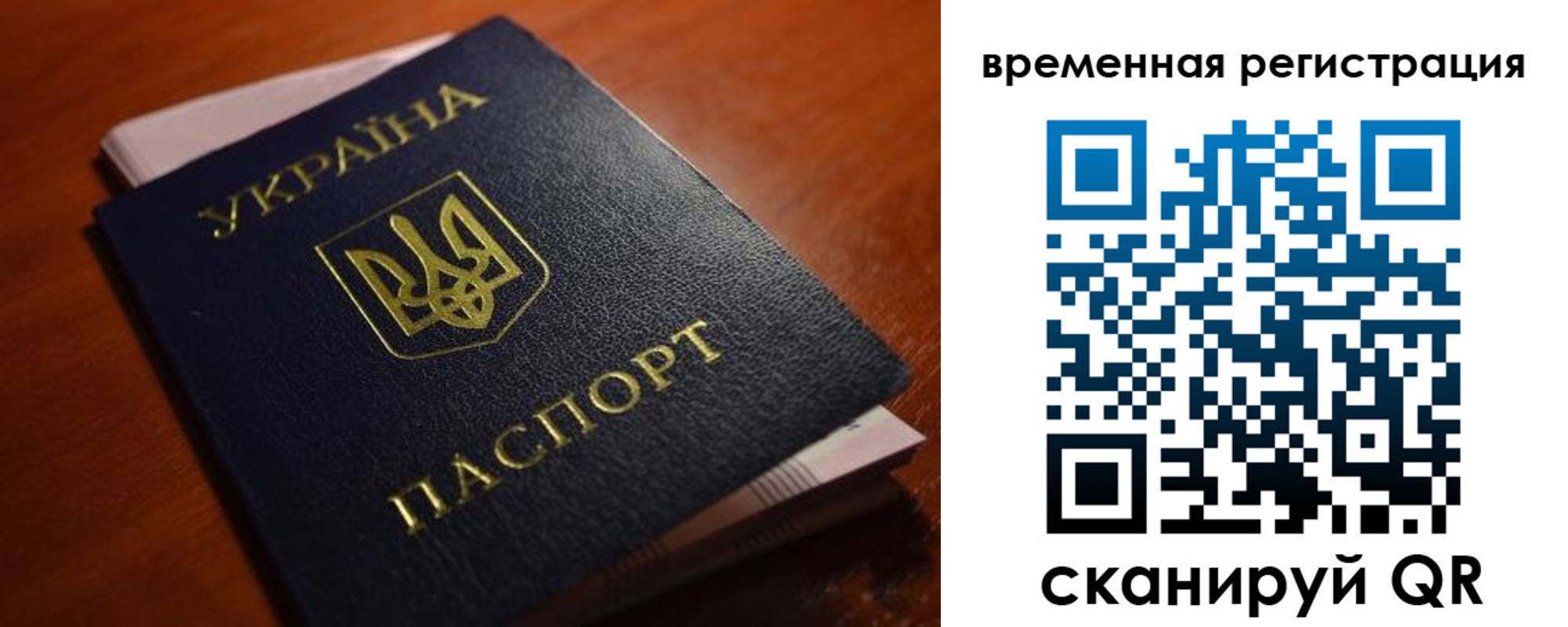 временная регистрация в квартире в Красноармейске