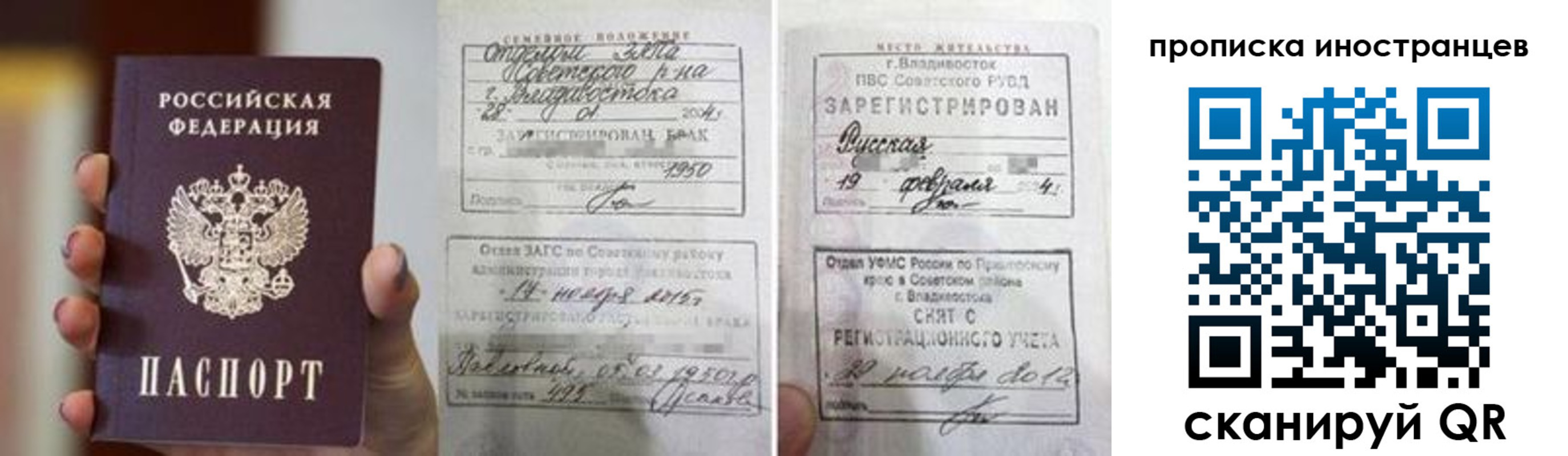 прописка законно в Красноармейске