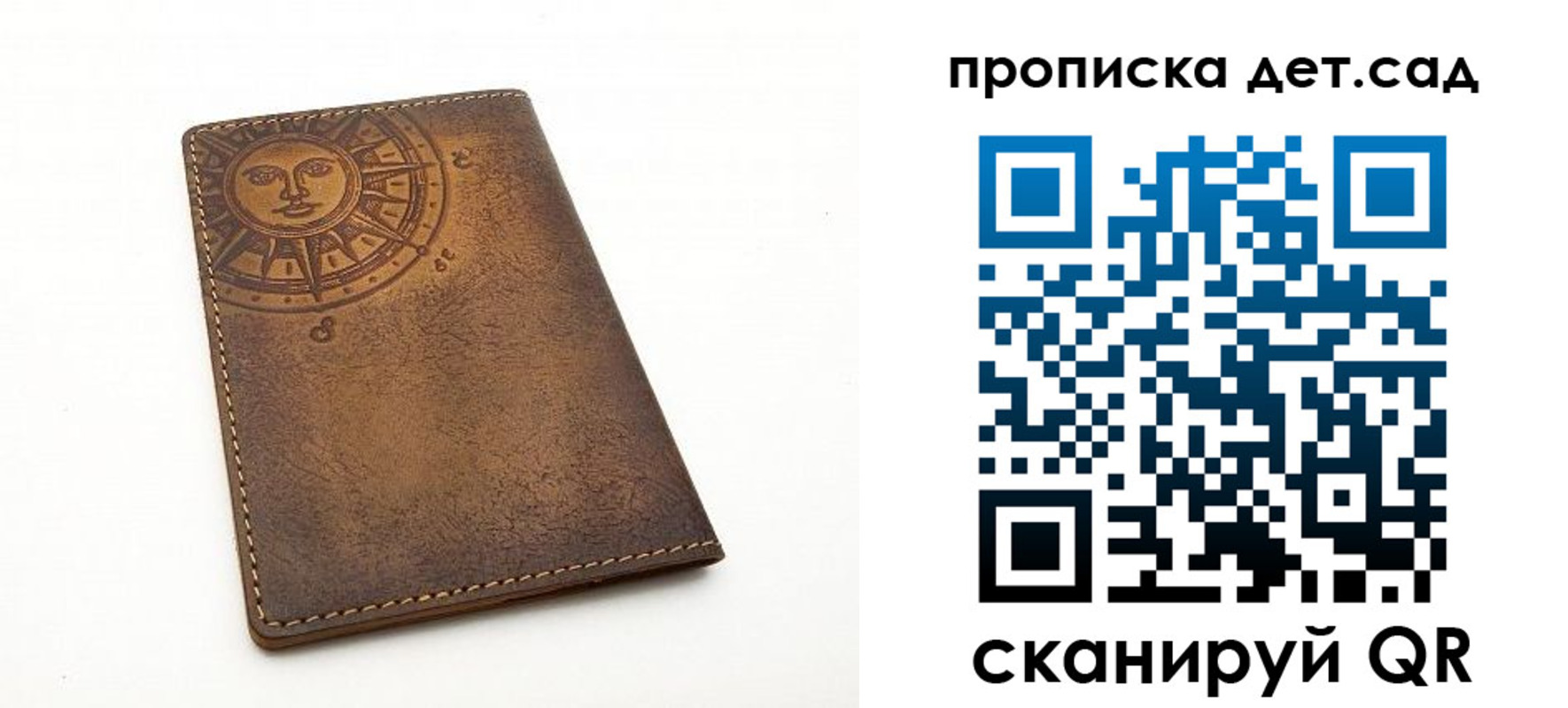 временная регистрация для школы в Красноармейске
