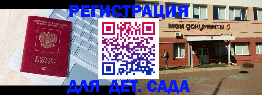 временная регистрация в квартире в Красноармейске