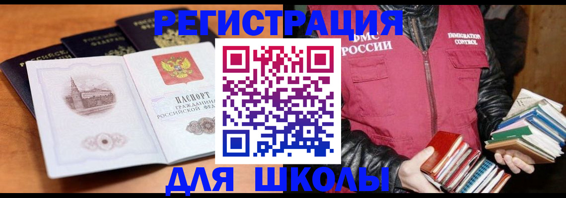 временная регистрация купить в Красноармейске