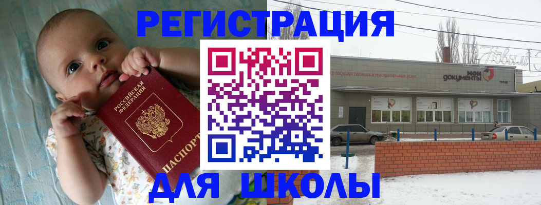 прописка в квартире в Красноармейске